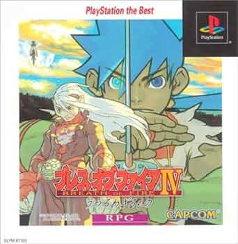 ブレスオブファイア* 51+xyQz9DJL._UF350,350_QL50_.jpg